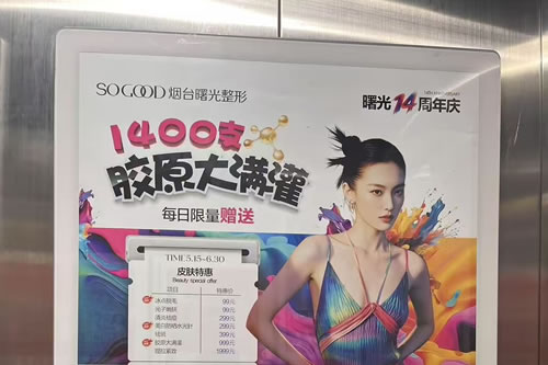沂南电梯广告